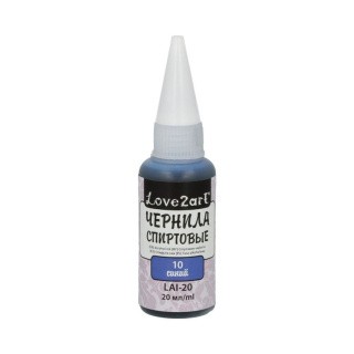 Спиртовые чернила (10 синий), 20 мл, Love2art