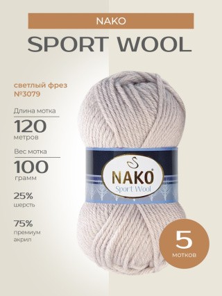 Пряжа NAKO SPORT WOOL (Нако Спорт вул), (3079), светлый фрез, 5 шт. по 100 г Пряжа NAKO SPORT WOOL (Нако Спорт вул), (3079), светлый фрез, 5 шт. по 100 г