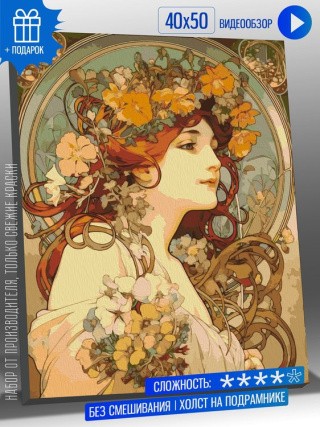 Картина по номерам «Милая и прекрасная Персефона» Картина по номерам «Милая и прекрасная Персефона»