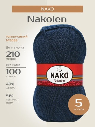 Пряжа NAKO Nakolen (Нако Наколен), (3088), темно-синий, 5 шт. по 100 г Пряжа NAKO Nakolen (Нако Наколен), (3088), темно-синий, 5 шт. по 100 г