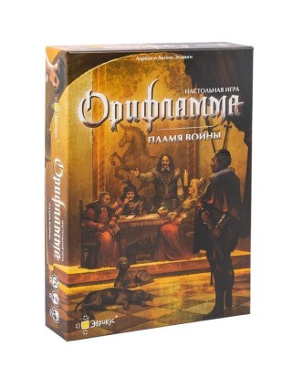 Настольная игра «Орифламма. Пламя войны», Эврикус