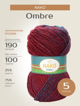 Пряжа NAKO Ombre (Нако Омбре), (20386), мультиколор, 5 шт. по 100 г Пряжа NAKO Ombre (Нако Омбре), (20386), мультиколор, 5 шт. по 100 г