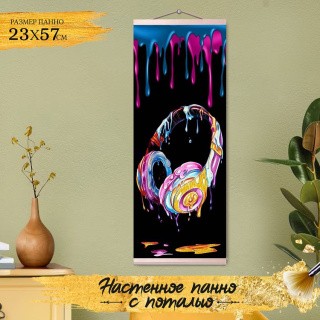 Картина по номерам с поталью «Панно Крутые неоновые наушники»
