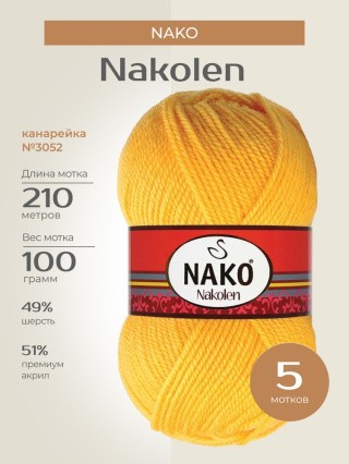 Пряжа NAKO Nakolen (Нако Наколен), (3052), канарейка, 5 шт. по 100 г Пряжа NAKO Nakolen (Нако Наколен), (3052), канарейка, 5 шт. по 100 г