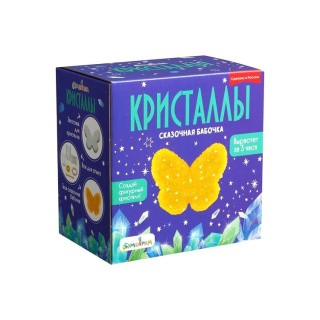 Набор для выращивания кристаллов «Бабочка желтая», Bumbaram Набор для выращивания кристаллов «Бабочка желтая», Bumbaram