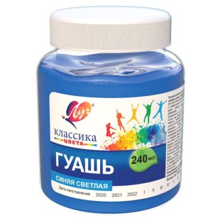 Гуашь художественная Луч «Классика», 240 мл, синяя светлая Гуашь художественная Луч «Классика», 240 мл, синяя светлая