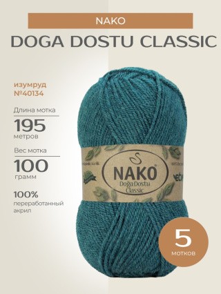 Пряжа NAKO Doga Dostu classic (Нако Дога досту классик), (40134), изумруд, 5 шт. по 100 г Пряжа NAKO Doga Dostu classic (Нако Дога досту классик), (40134), изумруд, 5 шт. по 100 г
