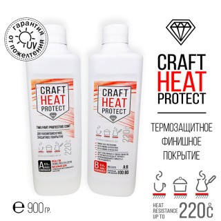 Термозащитное финишное покрытие Craft Heat Protect, 0,9 кг