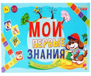 Настольная игра «Мои первые знания. Времена года»