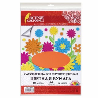 Цветная бумага А4 флуоресцентная самоклеящаяся, 10 листов, 5 цветов, ОСТРОВ СОКРОВИЩ