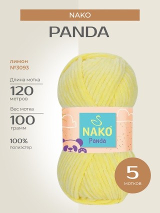 Пряжа NAKO PANDA (Нако Панда), (3093), лимон, 5 шт. по 100 г Пряжа NAKO PANDA (Нако Панда), (3093), лимон, 5 шт. по 100 г
