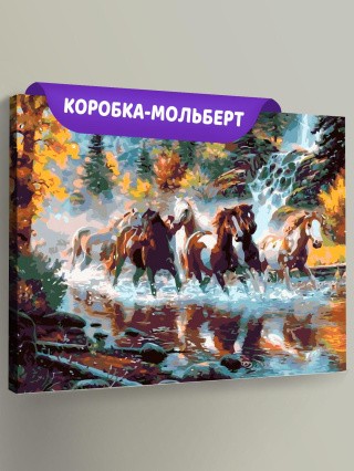 Картина по номерам «Лошади у реки»