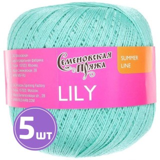 Пряжа Семеновская Lily (6990), светлый атлантический 5 шт. по 100 г