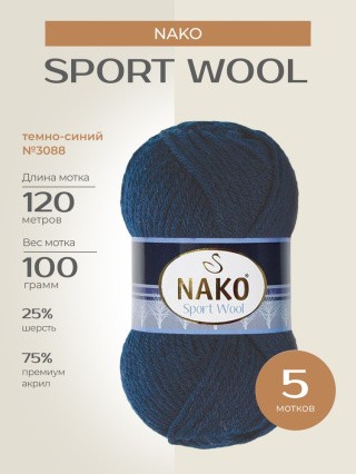 Пряжа NAKO SPORT WOOL (Нако Спорт вул), (3088), темно-синий, 5 шт. по 100 г