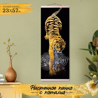 Картина по номерам с поталью «Панно Жёлтый тигр»