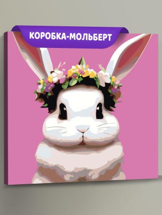 Картина по номерам «Милый кролик» Картина по номерам «Милый кролик»