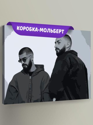 Картина по номерам «Miyagi & Andy Panda» Картина по номерам «Miyagi & Andy Panda»