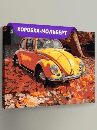 Картина по номерам «Машины: Фольксваген Жук и осенние листья» Картина по номерам «Машины: Фольксваген Жук и осенние листья»