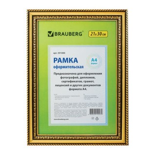 УЦЕНКА. Рамка со стеклом 21х30 см, цвет: золото, багет 30 мм (нет стекла) 2 шт.