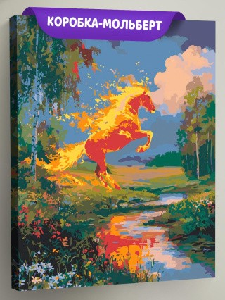 Картина по номерам Красная огненная лошадь Символ года