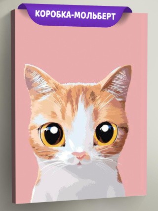 Картина по номерам «Томас» Картина по номерам «Томас»