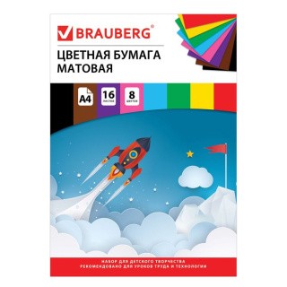 Цветная бумага А4 немелованная (матовая) «Космос», 16 листов, 8 цветов, Brauberg
