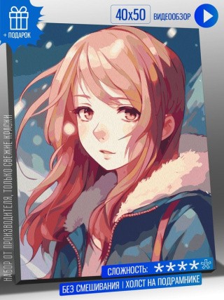Картина по номерам «Рыжая аниме девушка под снегом» Картина по номерам «Рыжая аниме девушка под снегом»