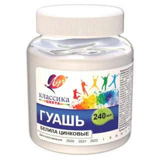 Гуашь художественная Луч «Классика», 240 мл, белила цинковые Гуашь художественная Луч «Классика», 240 мл, белила цинковые