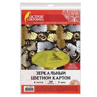 Картон цветной А4 зеркальный, 6 л., (3 золото + 3 серебро), 230 г/м2, Остров Сокровищ