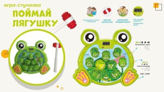 Игра-Стучалка «Поймай лягушку»