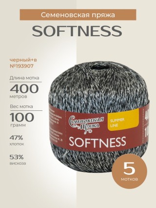 Пряжа Семеновская Softness (Нежность) (193907), черный+В, 5 шт. по 100 г Пряжа Семеновская Softness (Нежность) (193907), черный+В, 5 шт. по 100 г