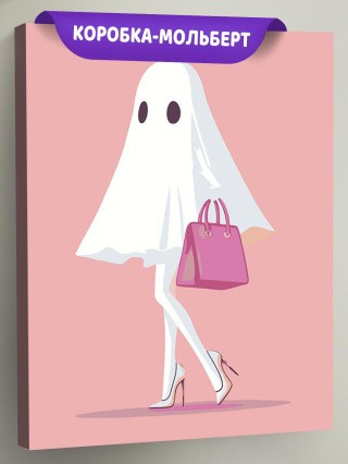 Картина по номерам «Ужасы: девушка призрак с сумкой, розовая» Картина по номерам «Ужасы: девушка призрак с сумкой, розовая»