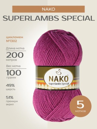 Пряжа NAKO SUPERLAMBS SPECIAL (Нако Суперламбс специал), (1302), цикломен, 5 шт. по 100 г Пряжа NAKO SUPERLAMBS SPECIAL (Нако Суперламбс специал), (1302), цикломен, 5 шт. по 100 г