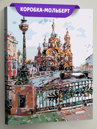 Картина по номерам «Петербургские каналы» Картина по номерам «Петербургские каналы»