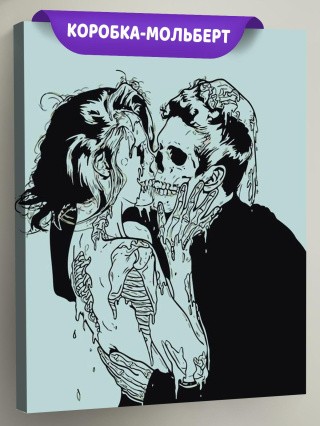 Картина по номерам «Пара скелетов» Картина по номерам «Пара скелетов»