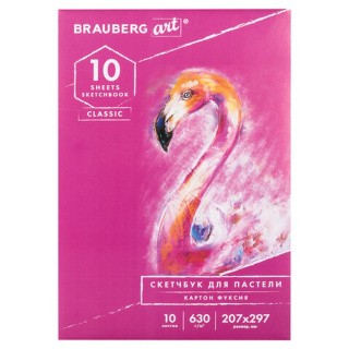 Альбом для пастели, картон цвет: фуксия, тонированный, 630 г/м2, 207x297 мм, 10 л., BRAUBERG ART CLASSIC