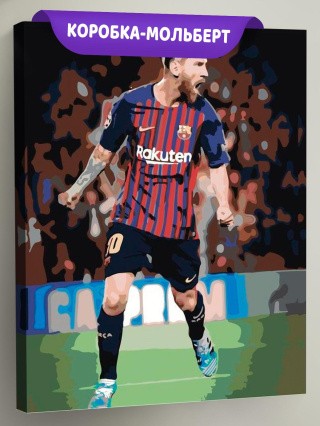 Картина по номерам «Лионель Месси» Картина по номерам «Лионель Месси»