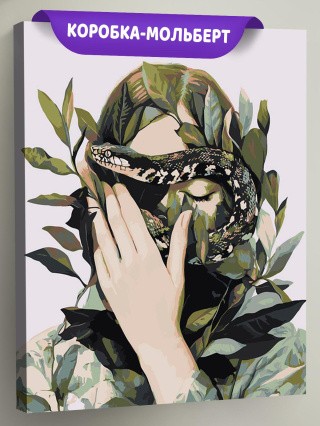 Картина по номерам «Змея, девушка и листья, Символ года»