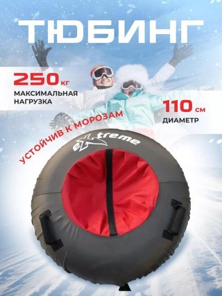 Детская зимняя ватрушка тюбинг для катания 110 см Детская зимняя ватрушка тюбинг для катания 110 см