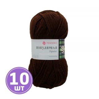 Пряжа Пехорка Популярная (017), шоколад, 10 шт. по 100 г Пряжа Пехорка Популярная (017), шоколад, 10 шт. по 100 г