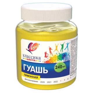 Гуашь художественная Луч «Классика», 240 мл, лимонная Гуашь художественная Луч «Классика», 240 мл, лимонная