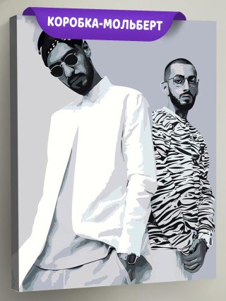 Картина по номерам «MiyaGi & Эндшпиль» Картина по номерам «MiyaGi & Эндшпиль»