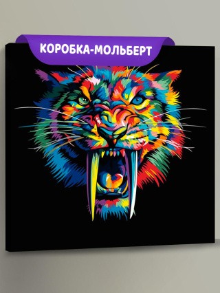 Картина по номерам «Радужный саблезубый тигр» Картина по номерам «Радужный саблезубый тигр»