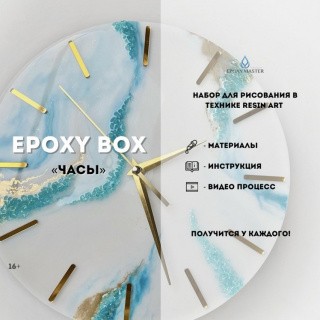 Набор для рисования эпоксидной смолой Часы - Бирюза, Epoxy Master