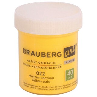 Гуашь художественная Brauberg ART CLASSIC, баночка 40 мл, желтая светлая