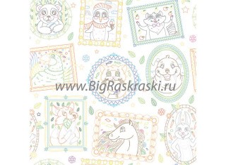 Раскраска в рулоне «Звери в рамках» (цветная)