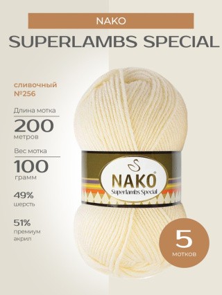 Пряжа NAKO SUPERLAMBS SPECIAL (Нако Суперламбс специал), (256), сливочный, 5 шт. по 100 г Пряжа NAKO SUPERLAMBS SPECIAL (Нако Суперламбс специал), (256), сливочный, 5 шт. по 100 г