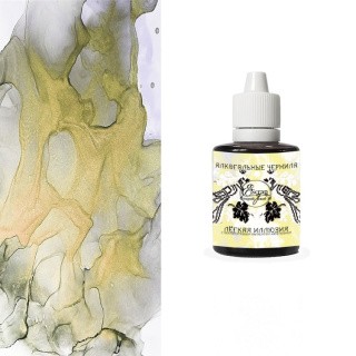 Алкогольные чернила ScrapEgo Лёгкая иллюзия 30 мл Алкогольные чернила ScrapEgo Лёгкая иллюзия 30 мл