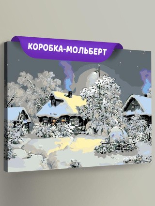 Картина по номерам «Зимой в деревне» Картина по номерам «Зимой в деревне»