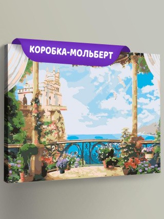 Картина по номерам «Роскошная терраса»